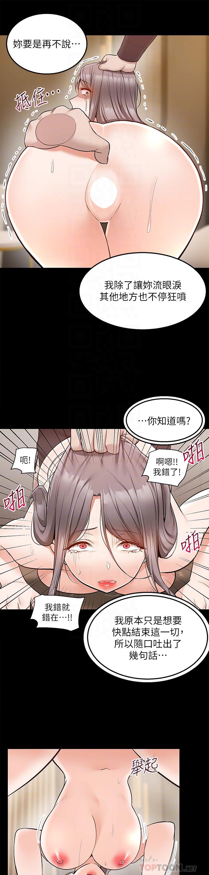 第36话-勾心斗角的最后赢家 - 第5.jpg页