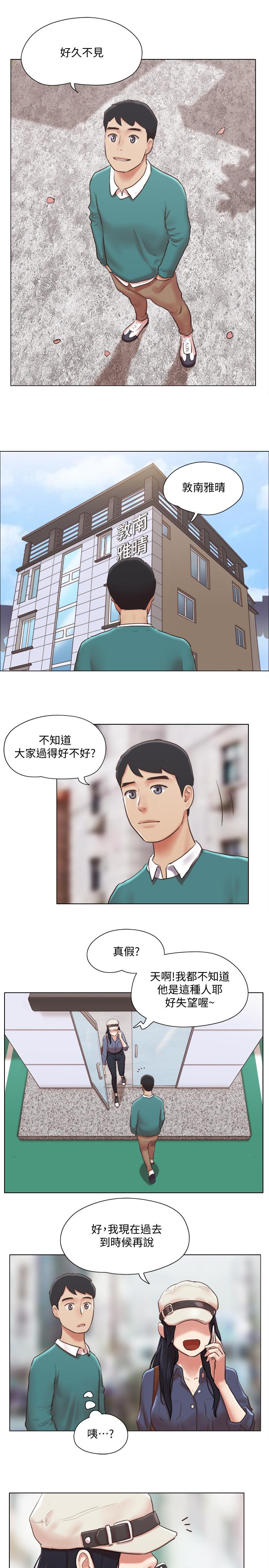 第40話-各自驚人的轉變 - 第22.jpg页