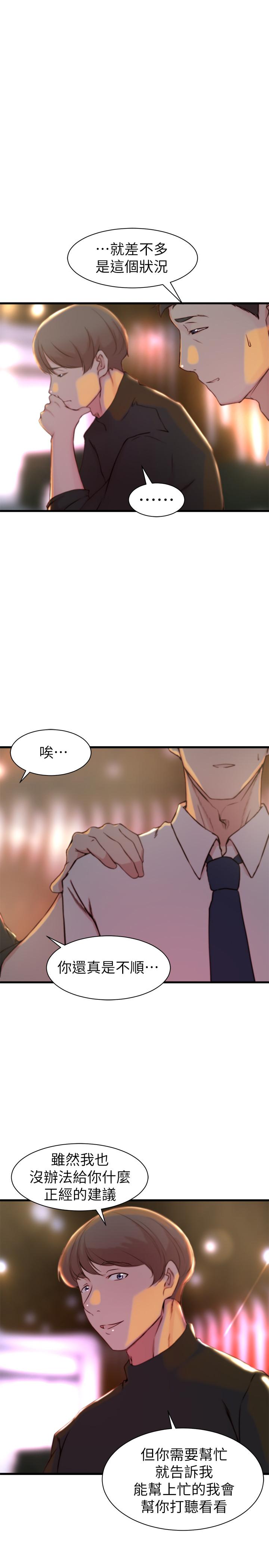 第 15 话 - 第24.jpg页
