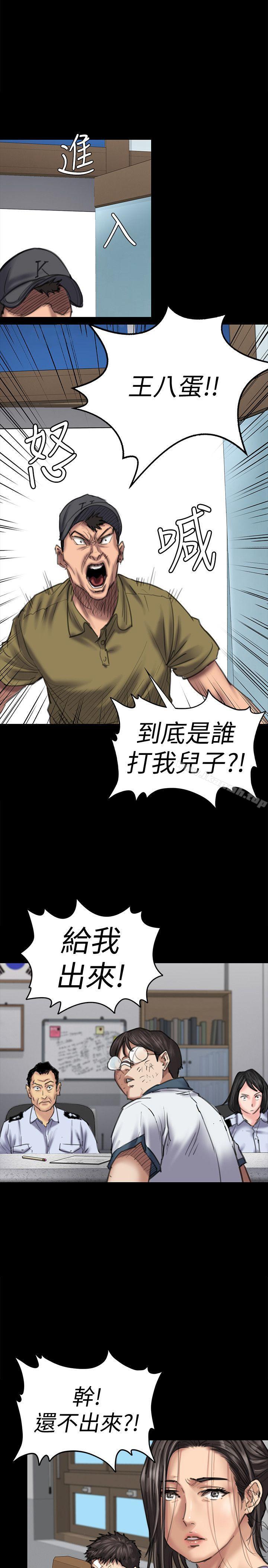 第84話-聖燦爸爸的和解條件 - 第3.jpg页