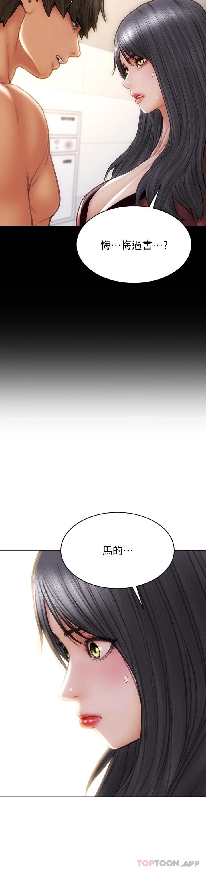 第60话-想成为你的专属性奴 - 第38.jpg页