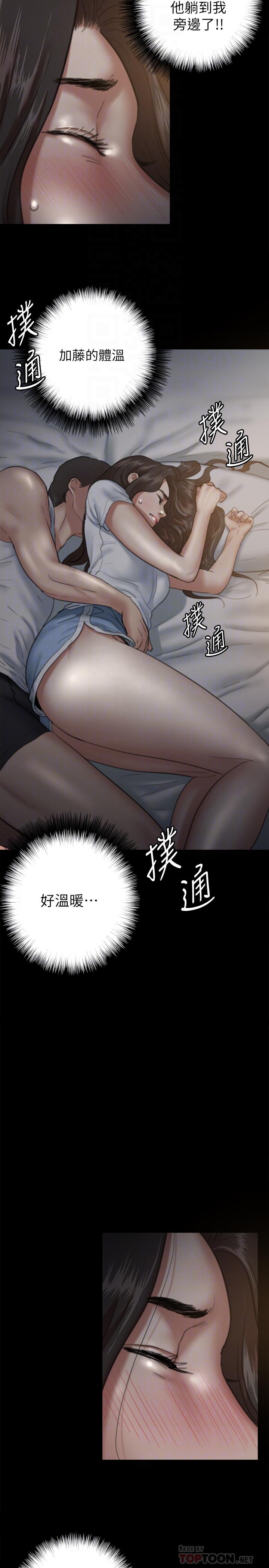 第6話-濕到像真槍實彈 - 第6.jpg页