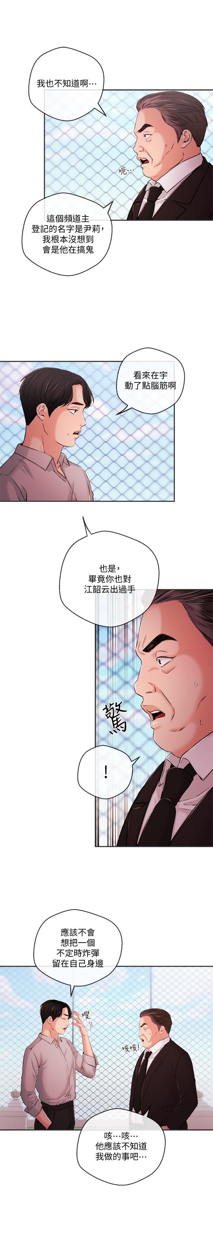 第35話-與前女友重逢 - 第11.jpg页
