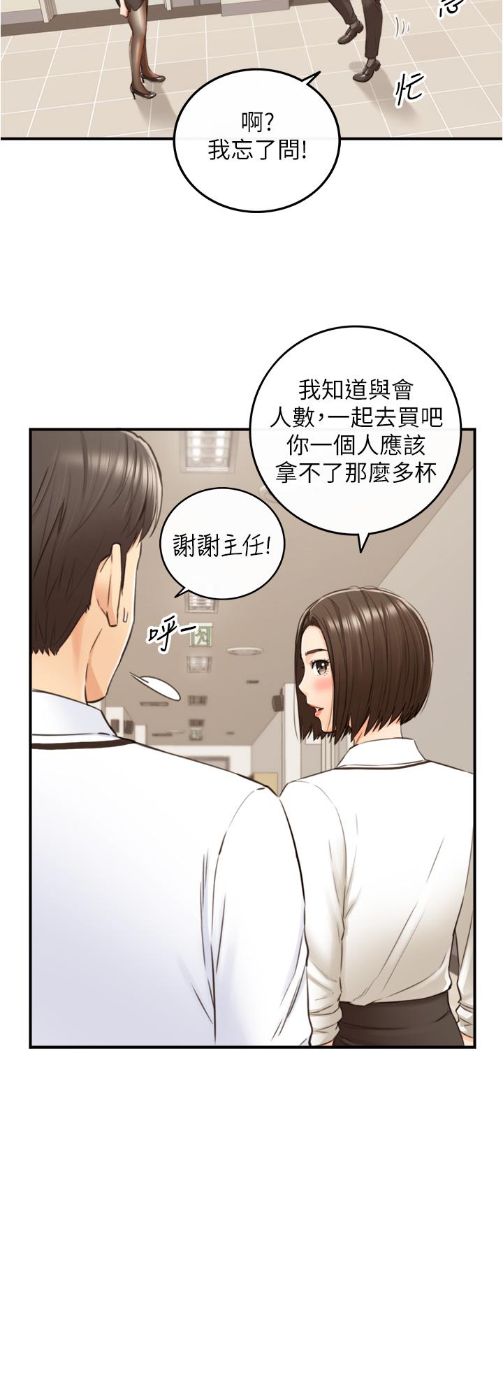 第100話-我來幫你擦一擦 - 第7.jpg页