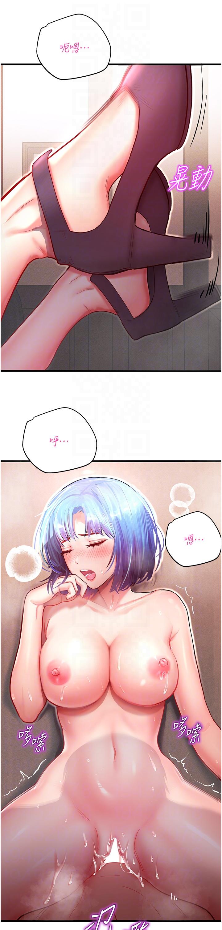 第3话-顶到底的感觉太棒了！ - 第10.jpg页