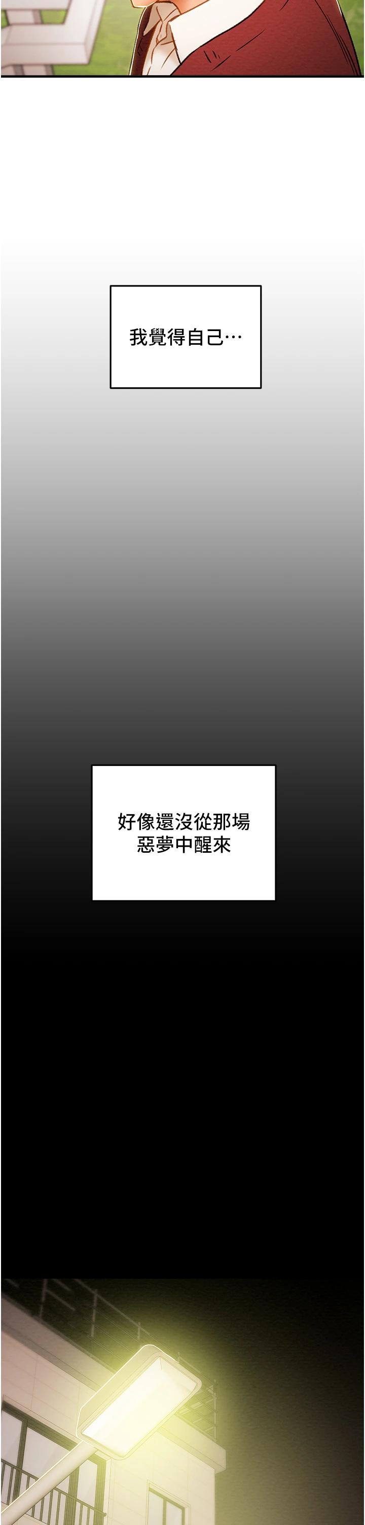 第63话-双方袒裎相见的心 - 第47.jpg页