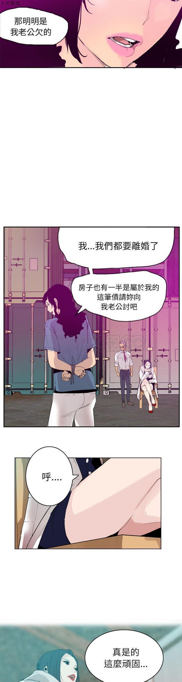 第 22 话 - 第22.jpg页