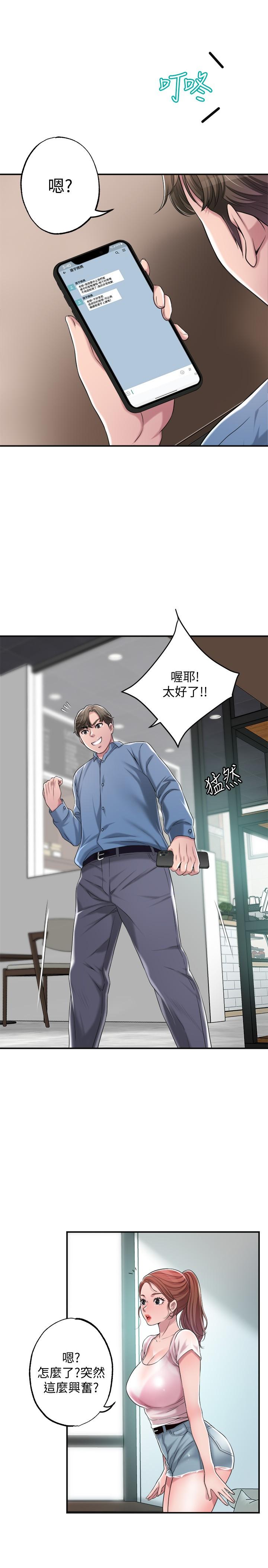 第7話-老師，幫我按摩胸部 - 第23.jpg页