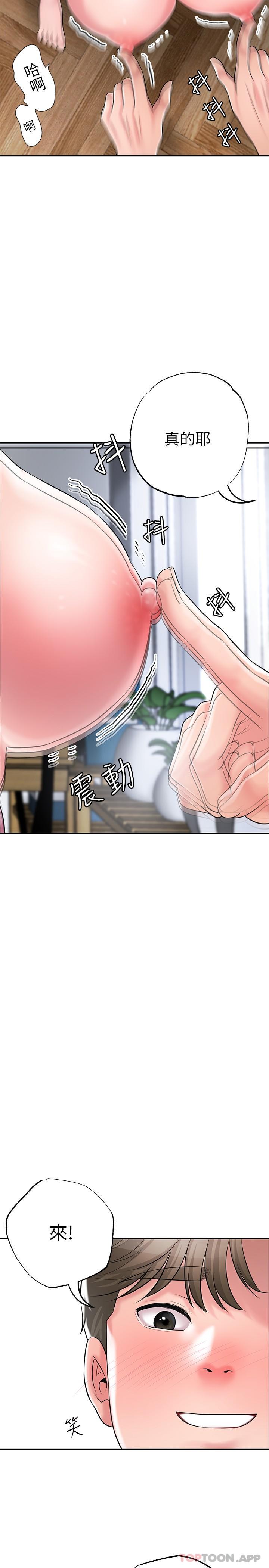 第80话-照顾女婿是岳母的职责 - 第23.jpg页