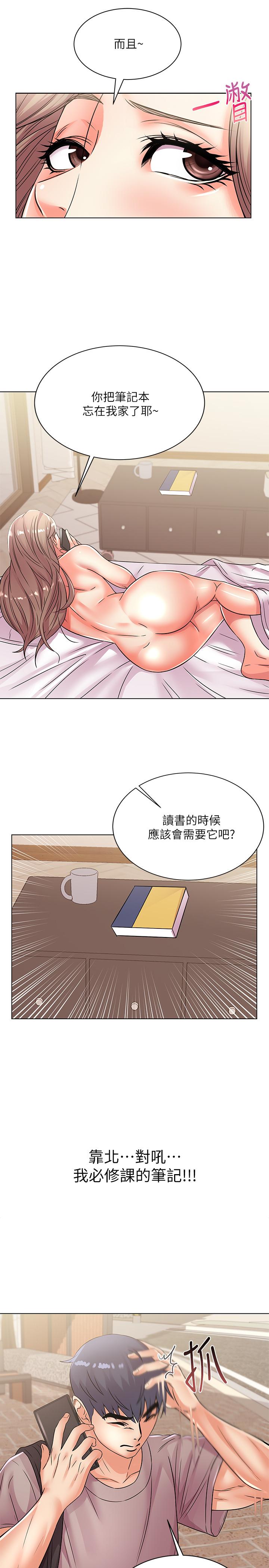 第20话-现在开始只能跟我做！ - 第7.jpg页