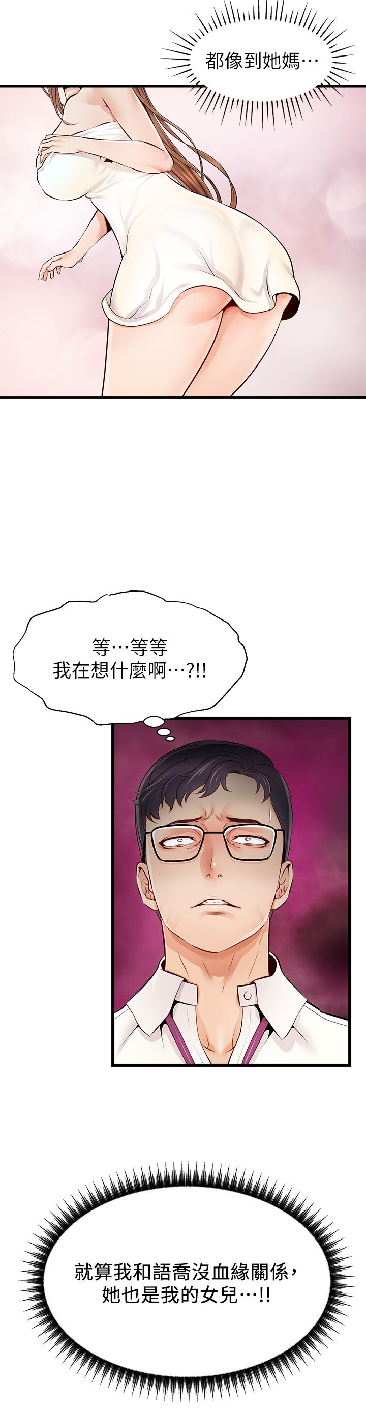 第1話-性福一家人 - 第18.jpg页