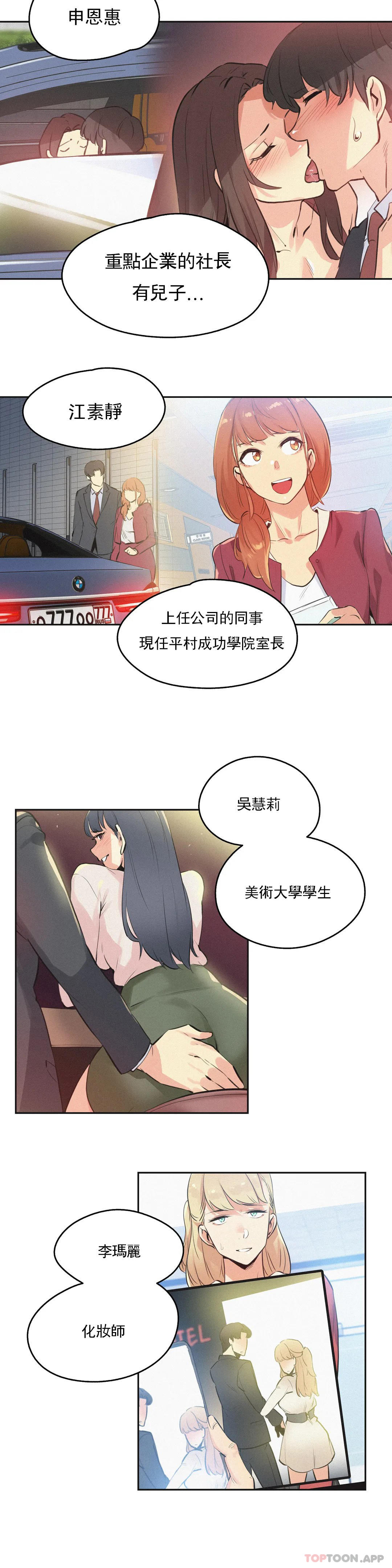 第77话 - 第14.jpg页