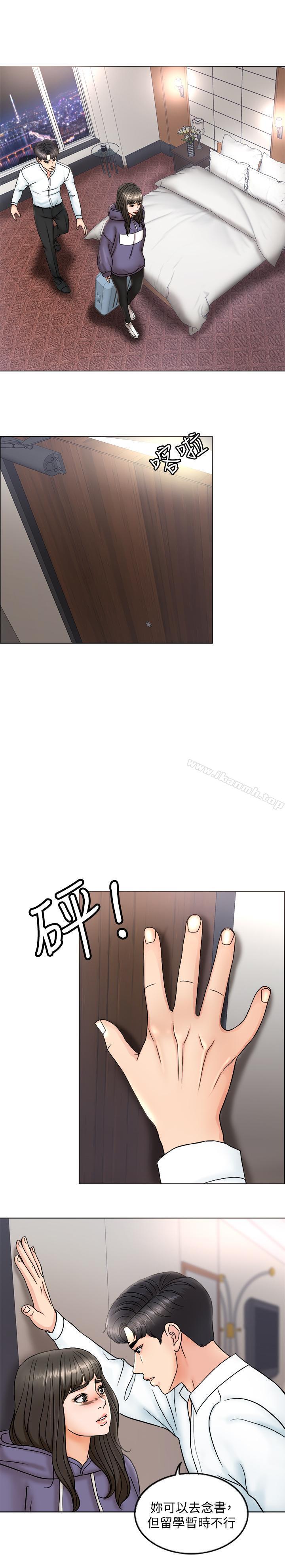 第4话-在饭店遇见丈夫的情妇 - 第19.jpg页