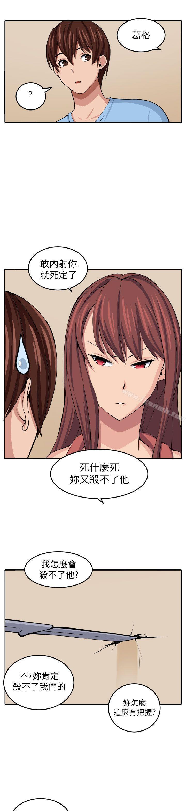 第13话 - 第33.jpg页