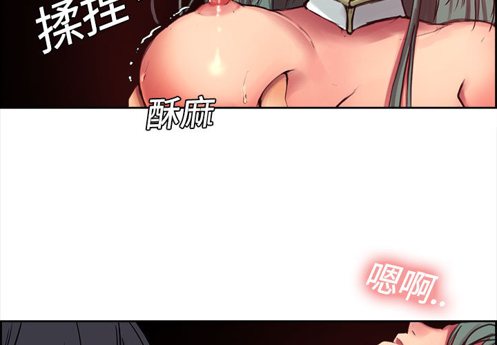 征服美女记 2 第3页