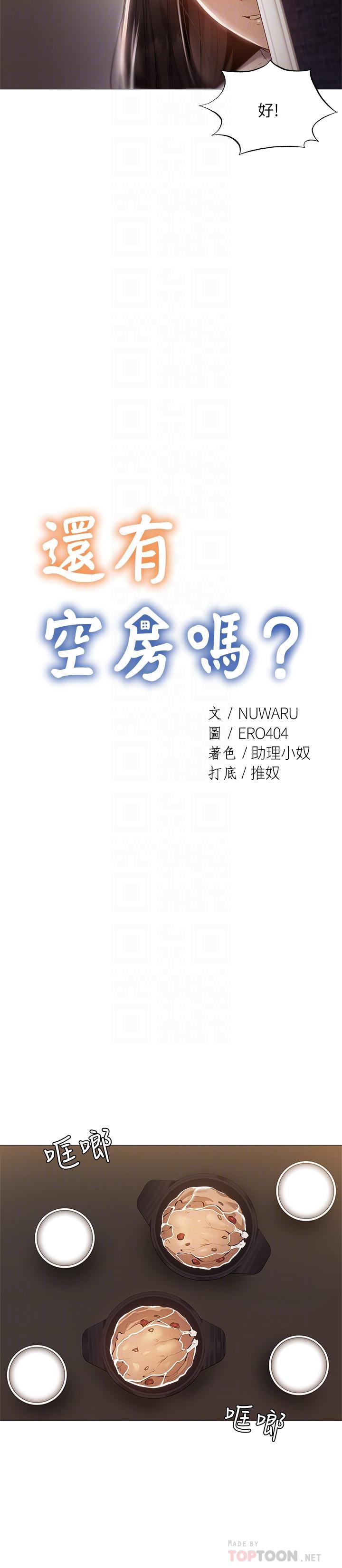第31話-我不能待在這裡嗎 - 第6.jpg页