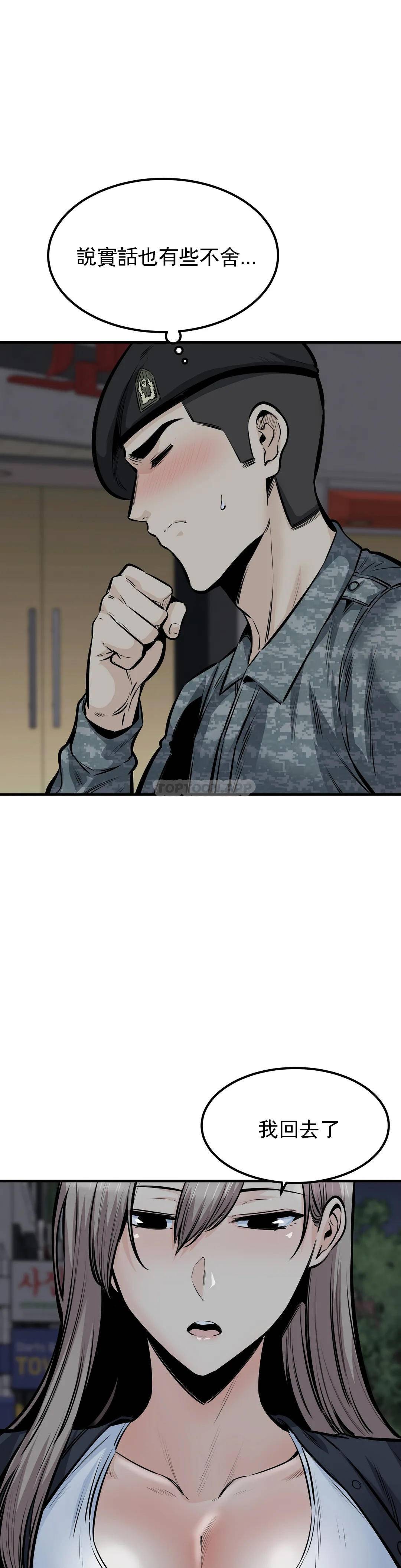 第36话-姐姐还在旁边 - 第11.jpg页