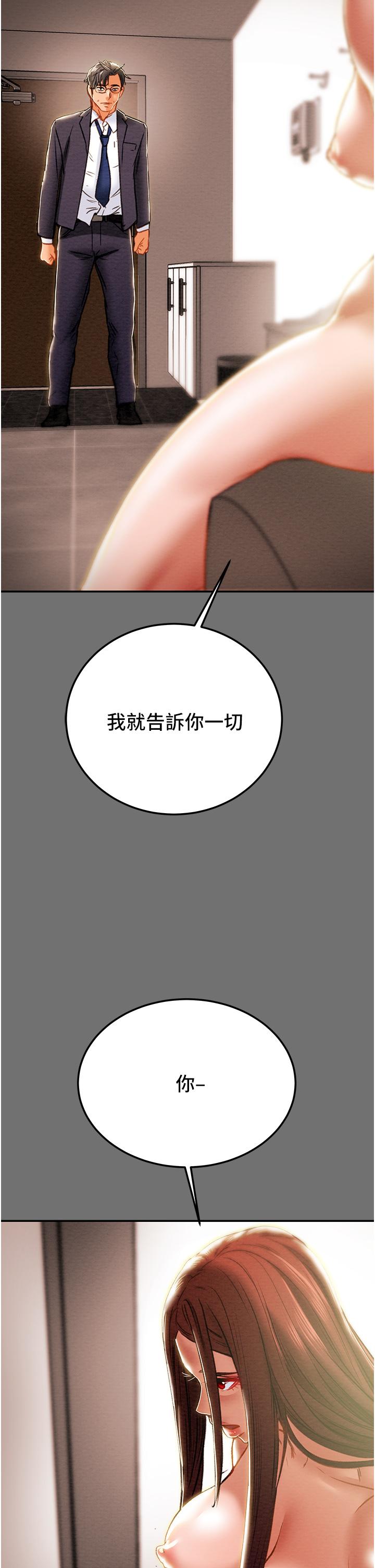 第77话-现在跟我打一炮 - 第55.jpg页