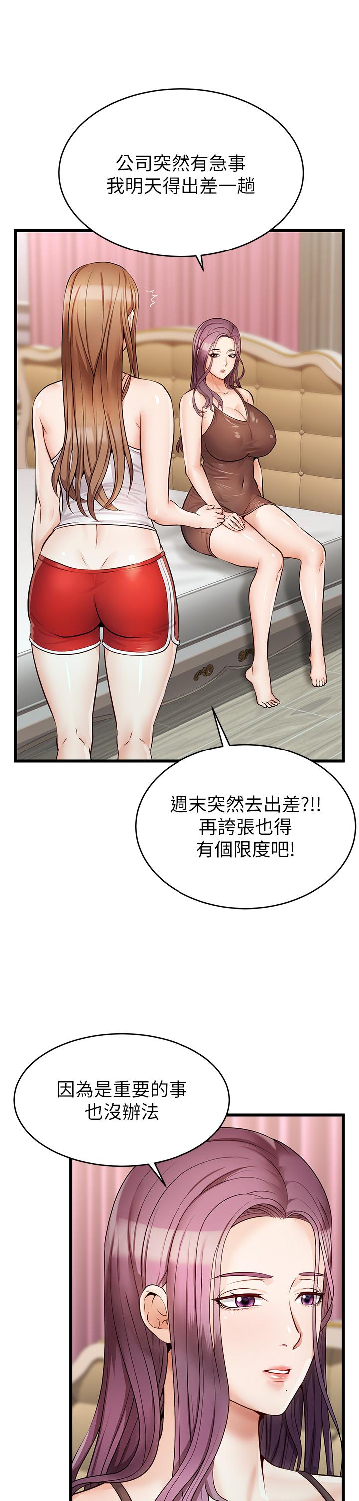 第5話-遲遲不回家的爸爸 - 第44.jpg页