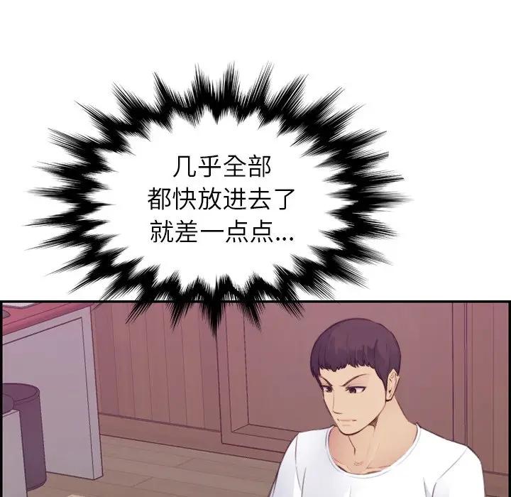 第13话 - 第52.jpg页