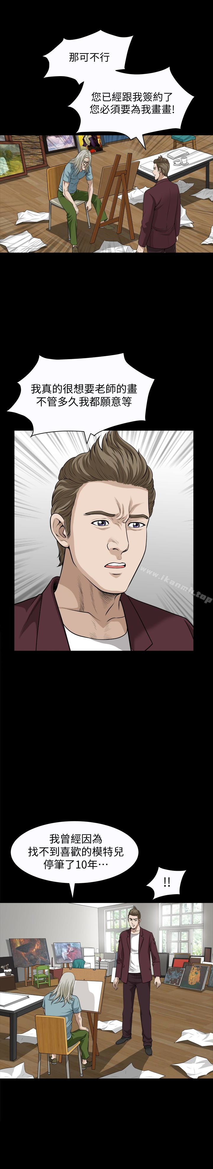 第23话-熟悉的男人 - 第9.jpg页