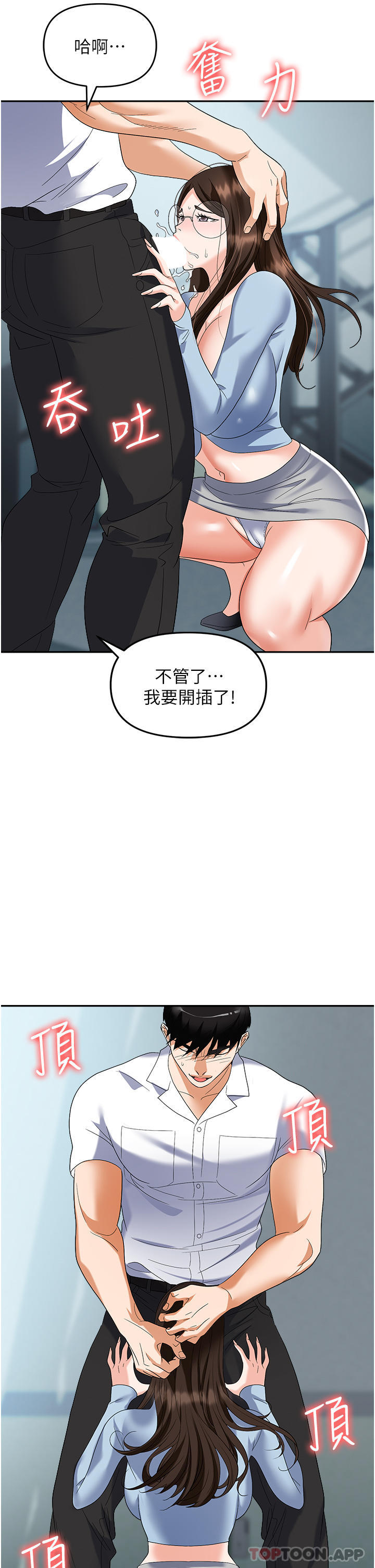第35话-被完美调教的性奴 - 第34.jpg页