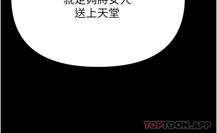 第12話-脫胎換骨的家榮 - 第20.jpg页