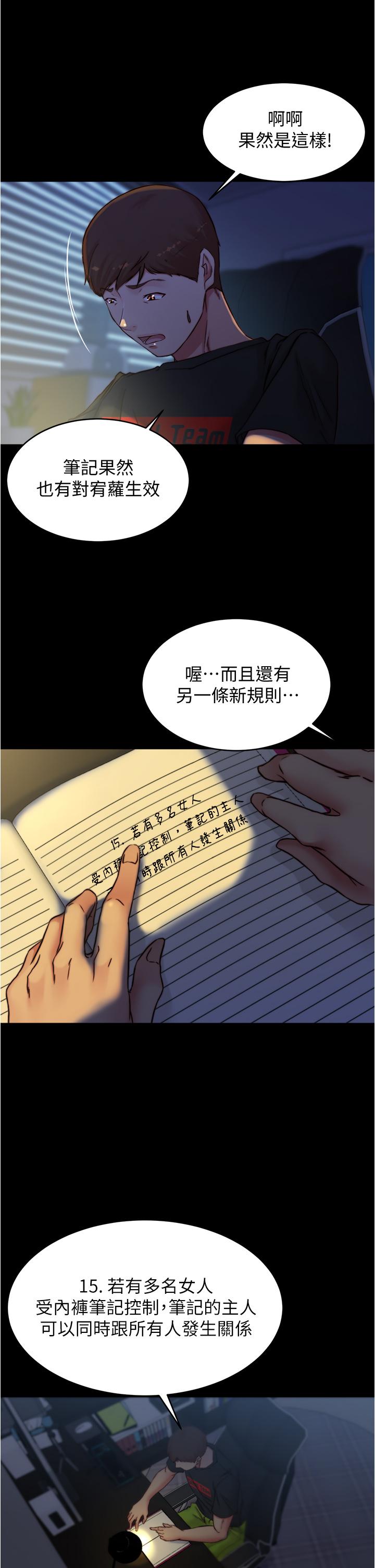 第70話-被中出調教成功 - 第25.jpg页