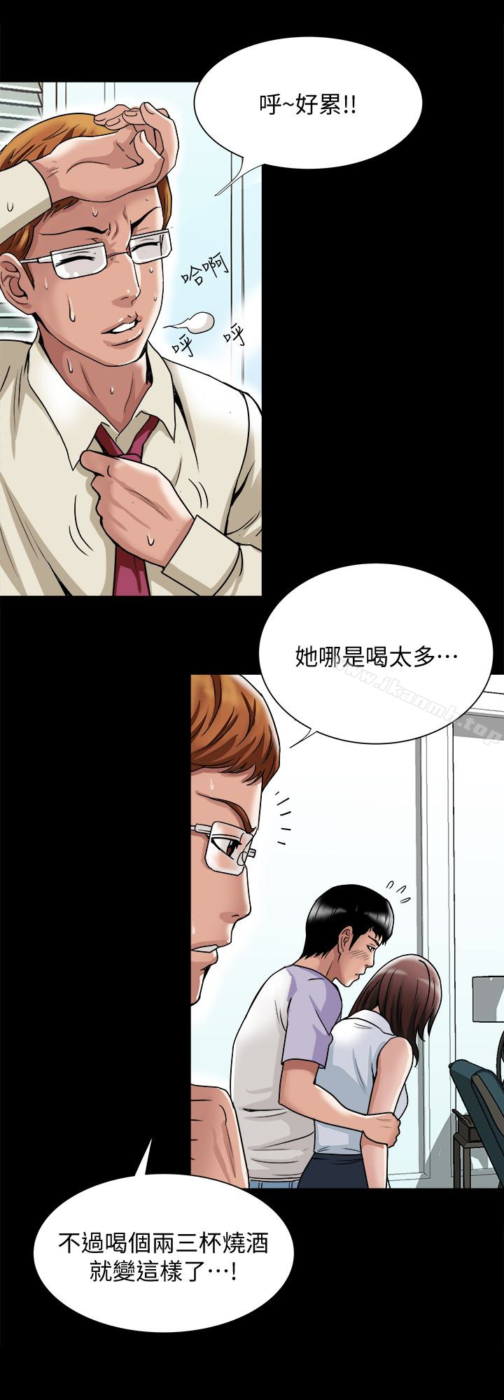 第38話(第2季)-偷窺和觀戰的差別 - 第3.jpg页