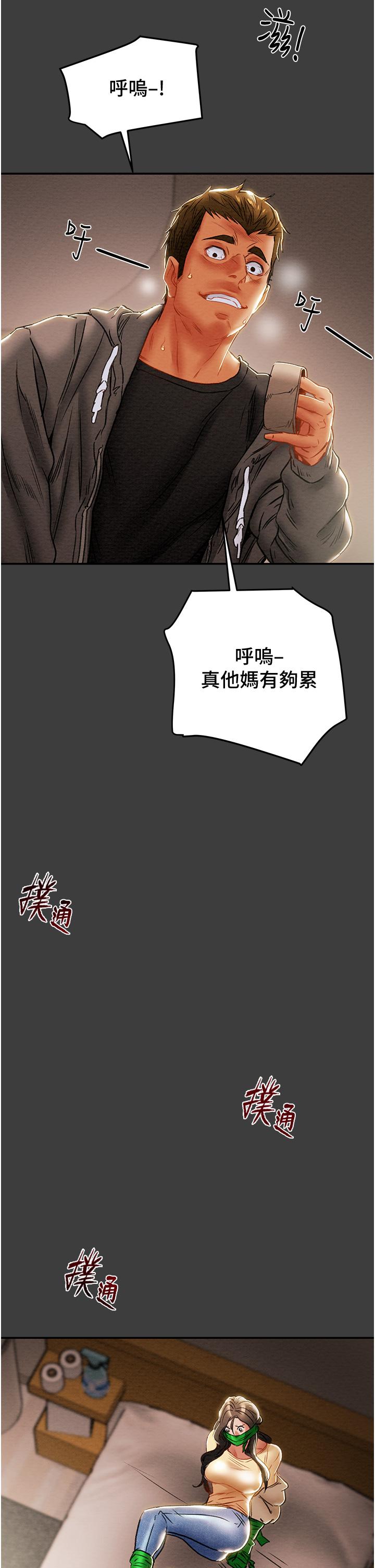第78话-忠于慾望的告白 - 第39.jpg页