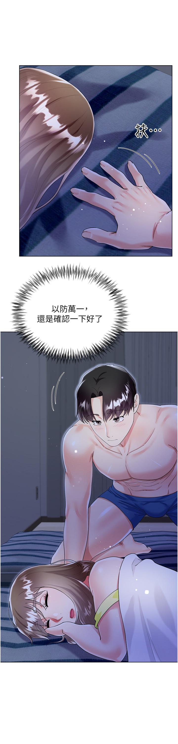 第42话-快来帮我灭火 - 第7.jpg页