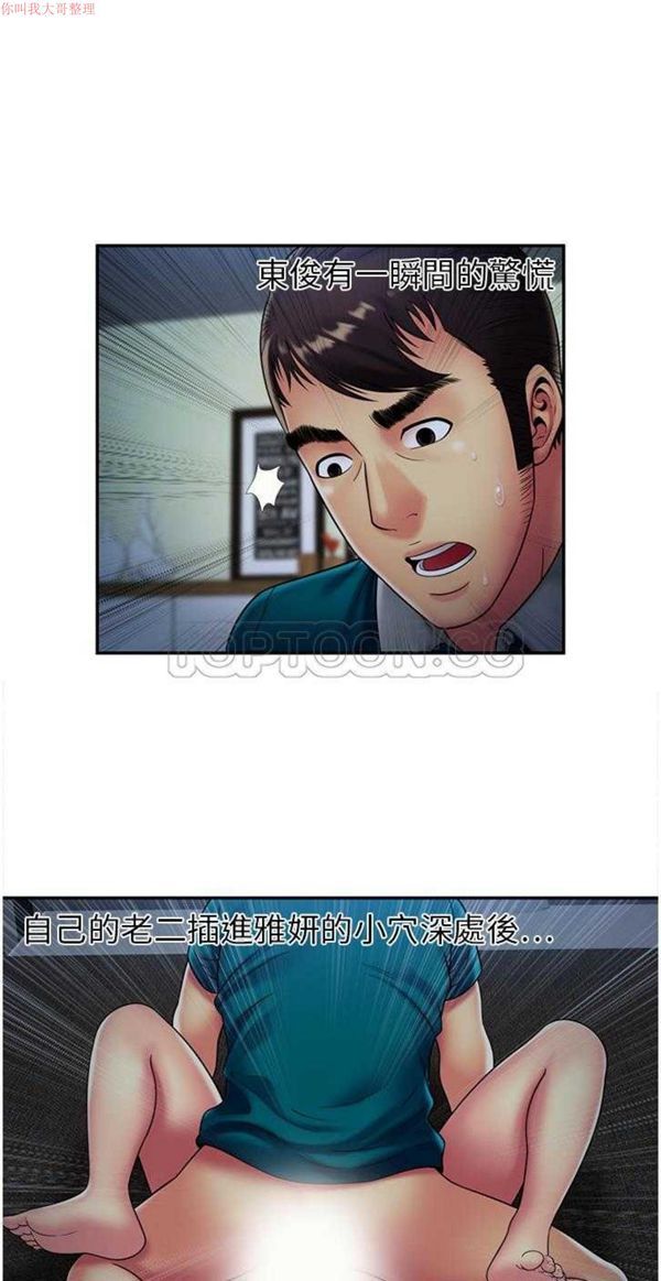 第 19 话 - 第8.jpg页