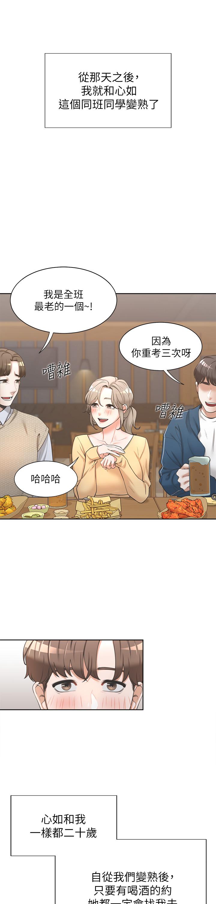 第1話-睡在上舖的裸女 - 第19.jpg页