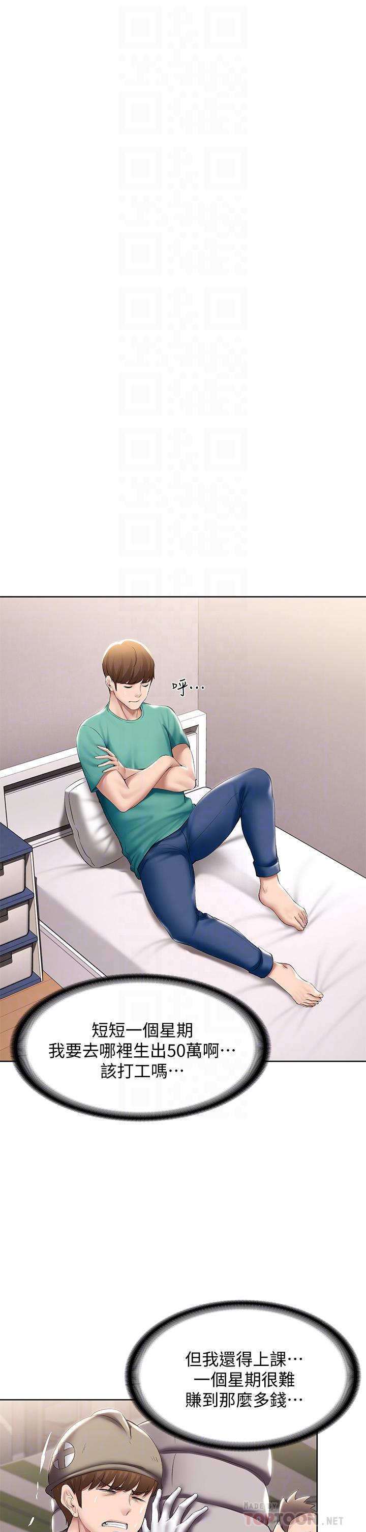 第58話-宛恩姐激情的回禮 - 第16.jpg页