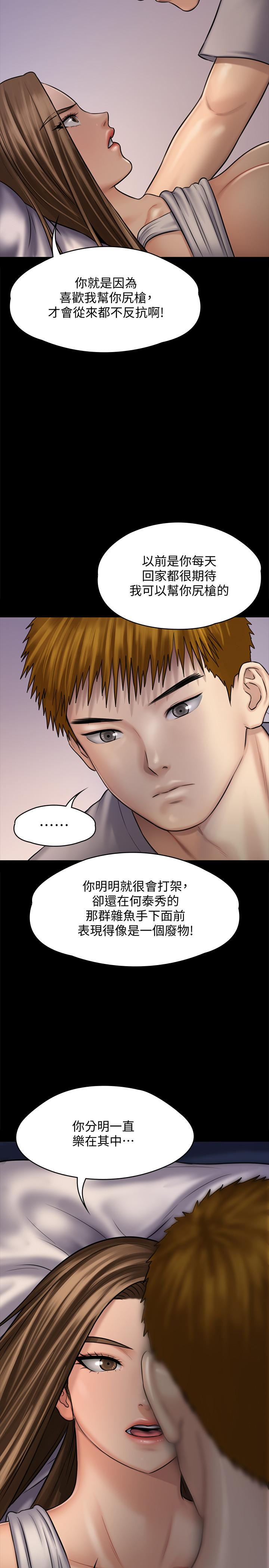 第120話-達莉那如花朵般美麗的下體 - 第9.jpg页
