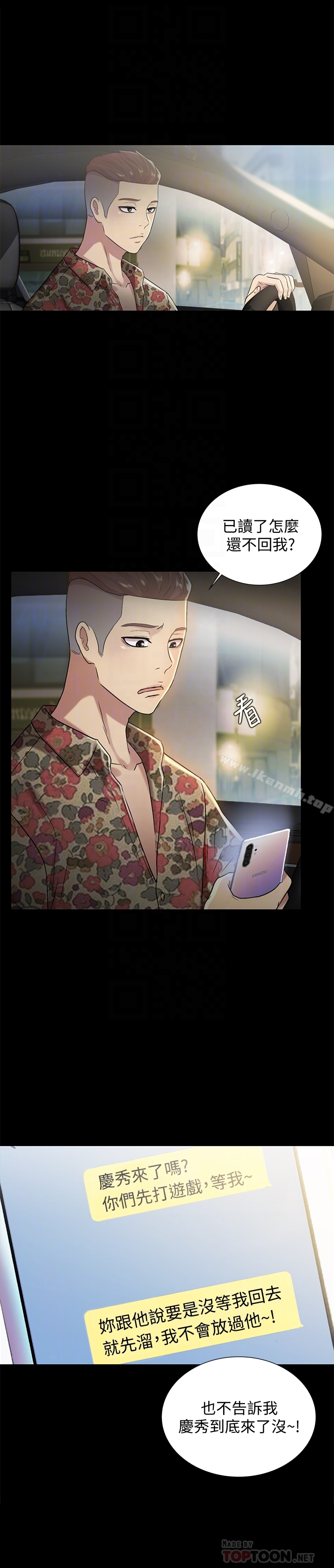 第37話-主動誘惑慶秀的美娜 - 第35.jpg页
