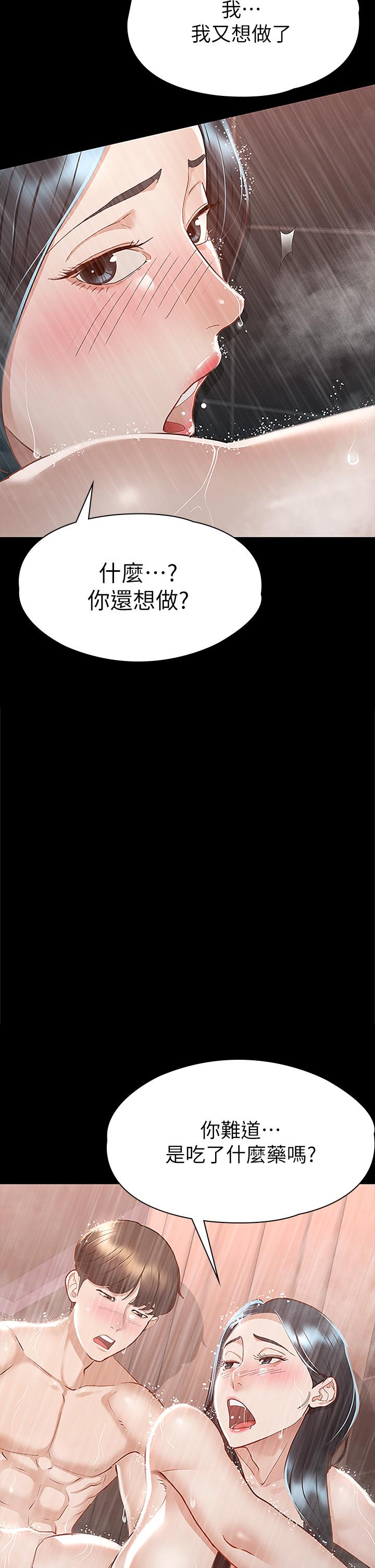 第23話-令人想一做再做的魔力 - 第13.jpg页