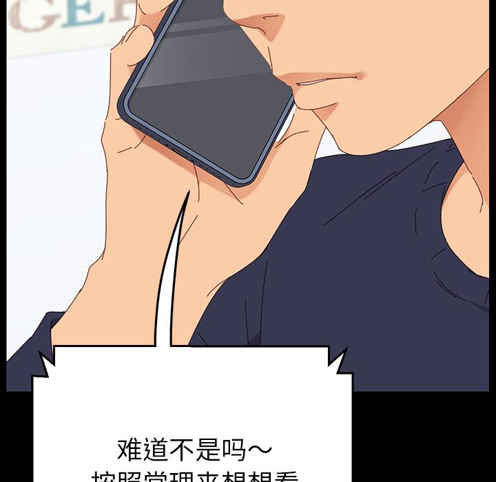 第1话 - 第143.jpg页