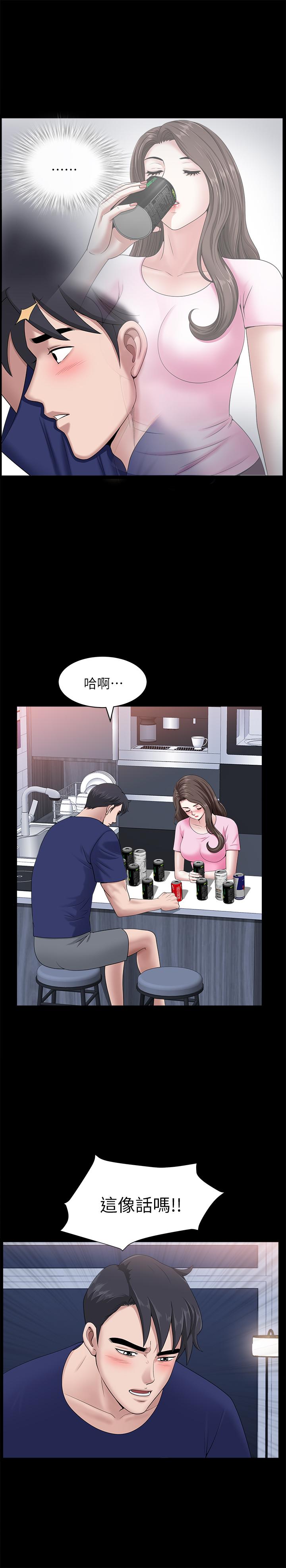 第20話-怎麼會有這種狗男女 - 第20.jpg页