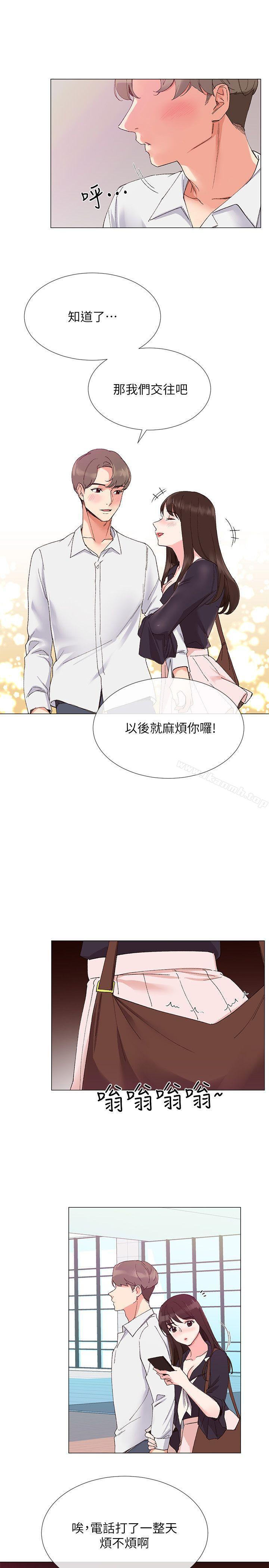 第4話-赫洲想嘗試的體位 - 第26.jpg页