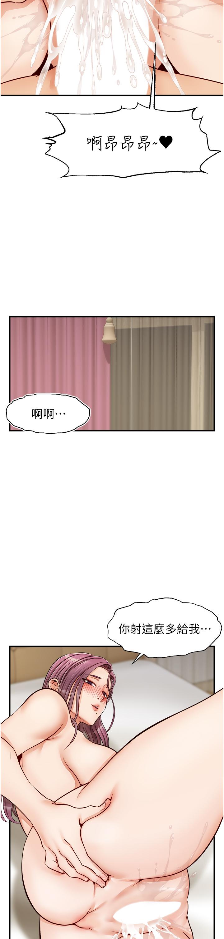 第13話-放聲浪叫的智琦 - 第23.jpg页