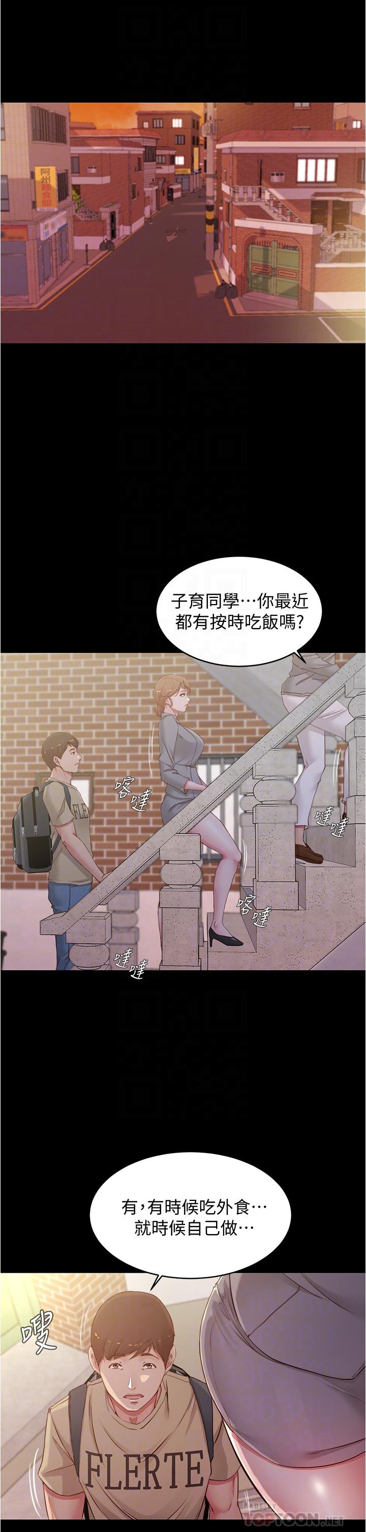 第52話-背著老公偷偷來 - 第12.jpg页
