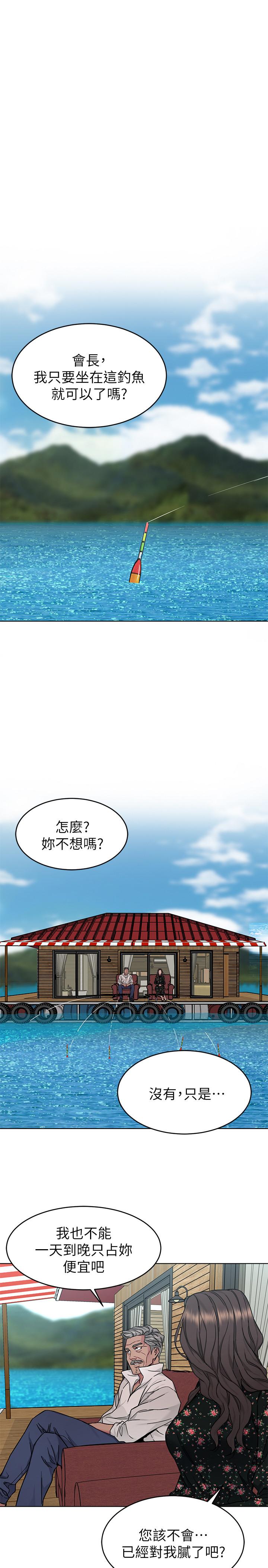 第53話-以人為餌的死亡之釣 - 第9.jpg页