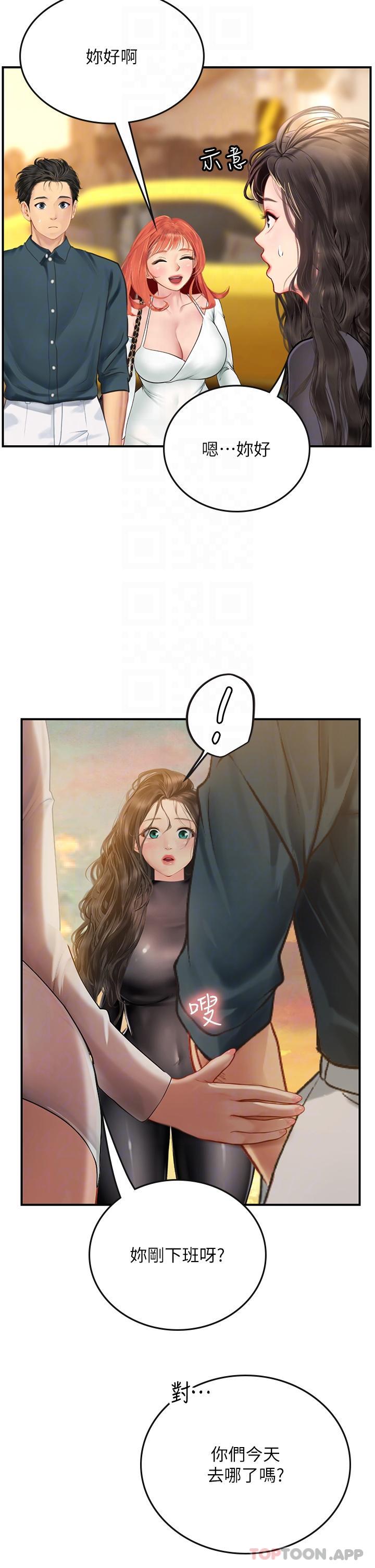第49话-积极进攻 - 第5.jpg页