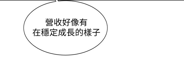第57話-如果真的有緣... - 第15.jpg页