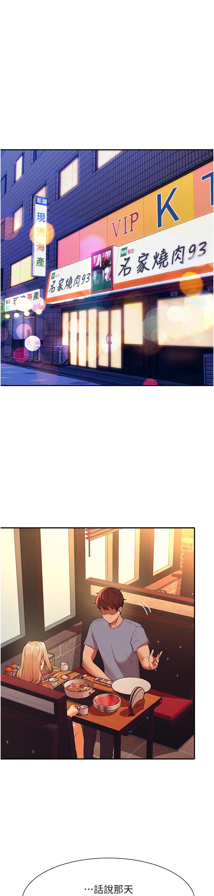 第68話-別一直吊我胃口 - 第9.jpg页