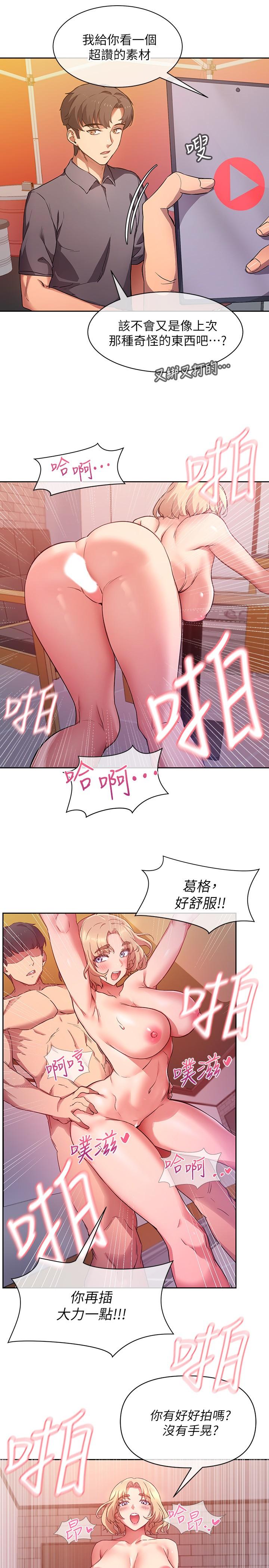 第1話-成人小說家的實戰經驗 - 第39.jpg页