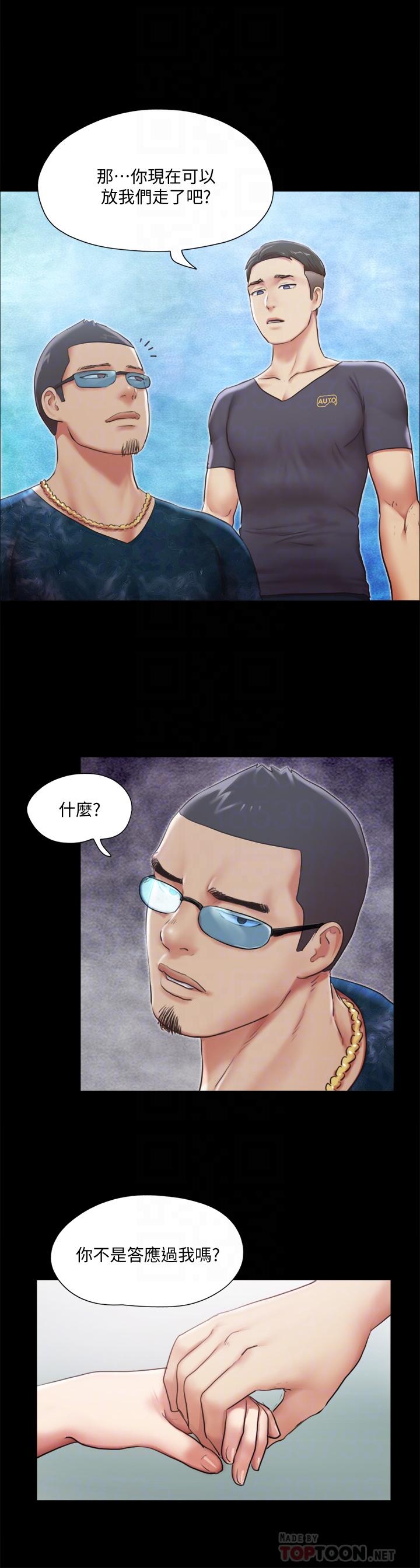 第102話-用身體給出答案 - 第14.jpg页