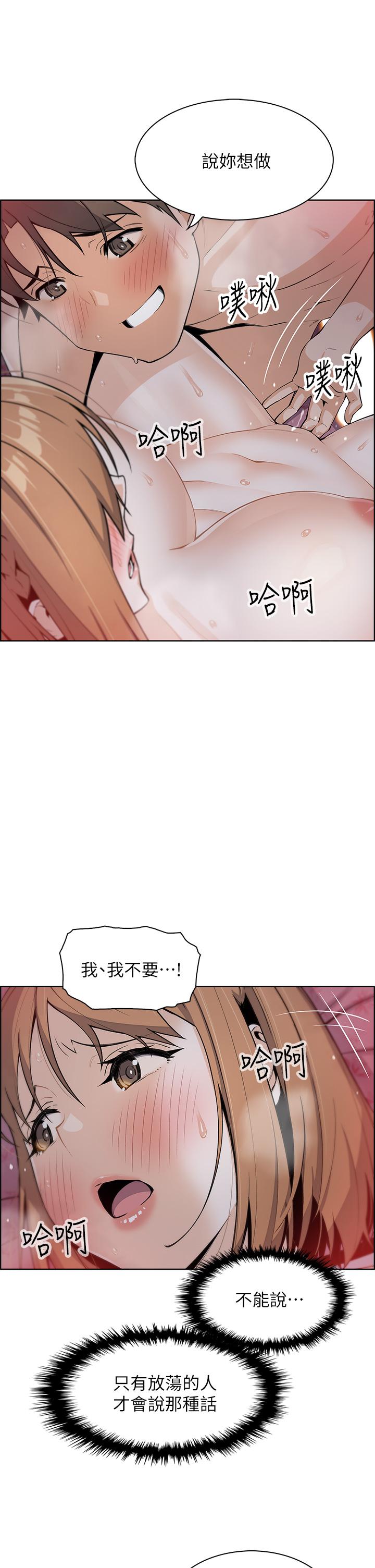 第8話-我還想再跟你做一次 - 第54.jpg页