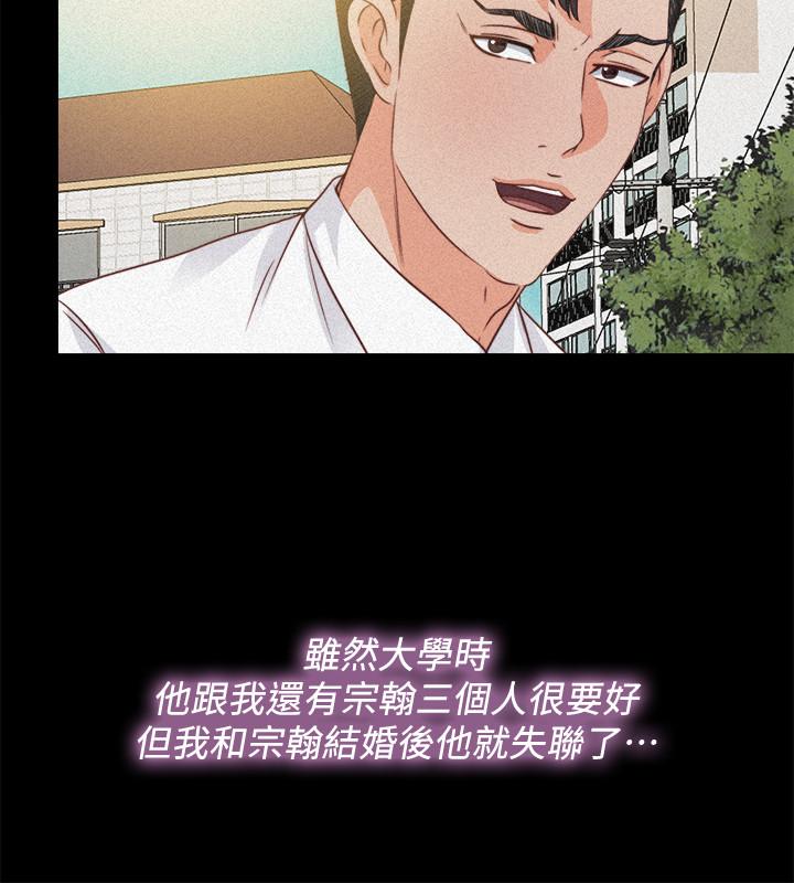 第36話-隱藏的真面目 - 第13.jpg页